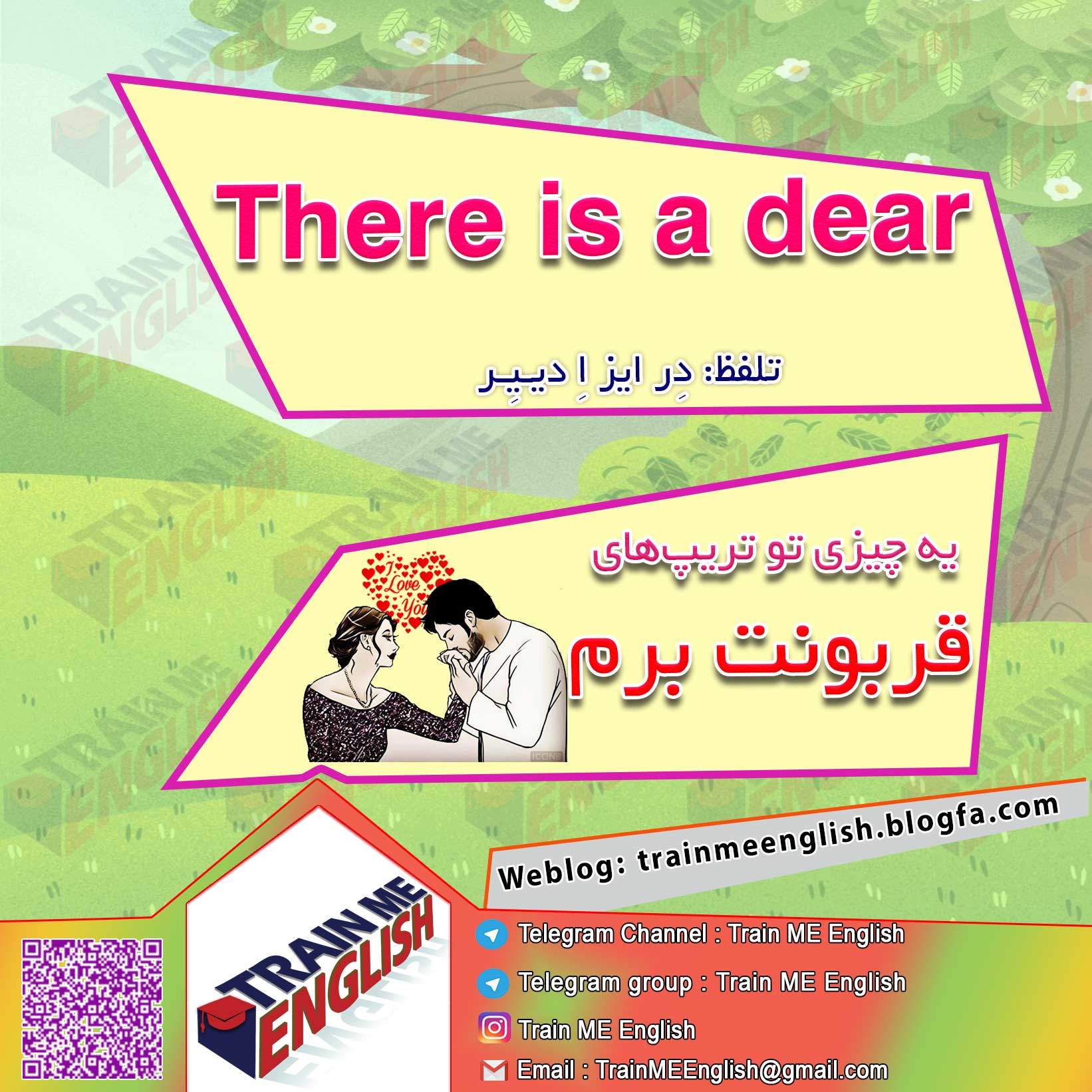 قربونت برم  به انگلیسی