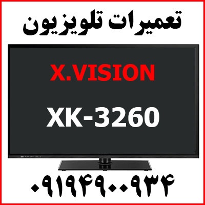 XK3260 - ایکس ویژن- XVISION