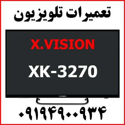 XK3270 - ایکس ویژن- XVISION