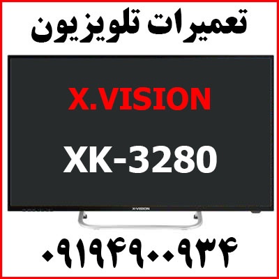 XK3280 - ایکس ویژن- XVISION