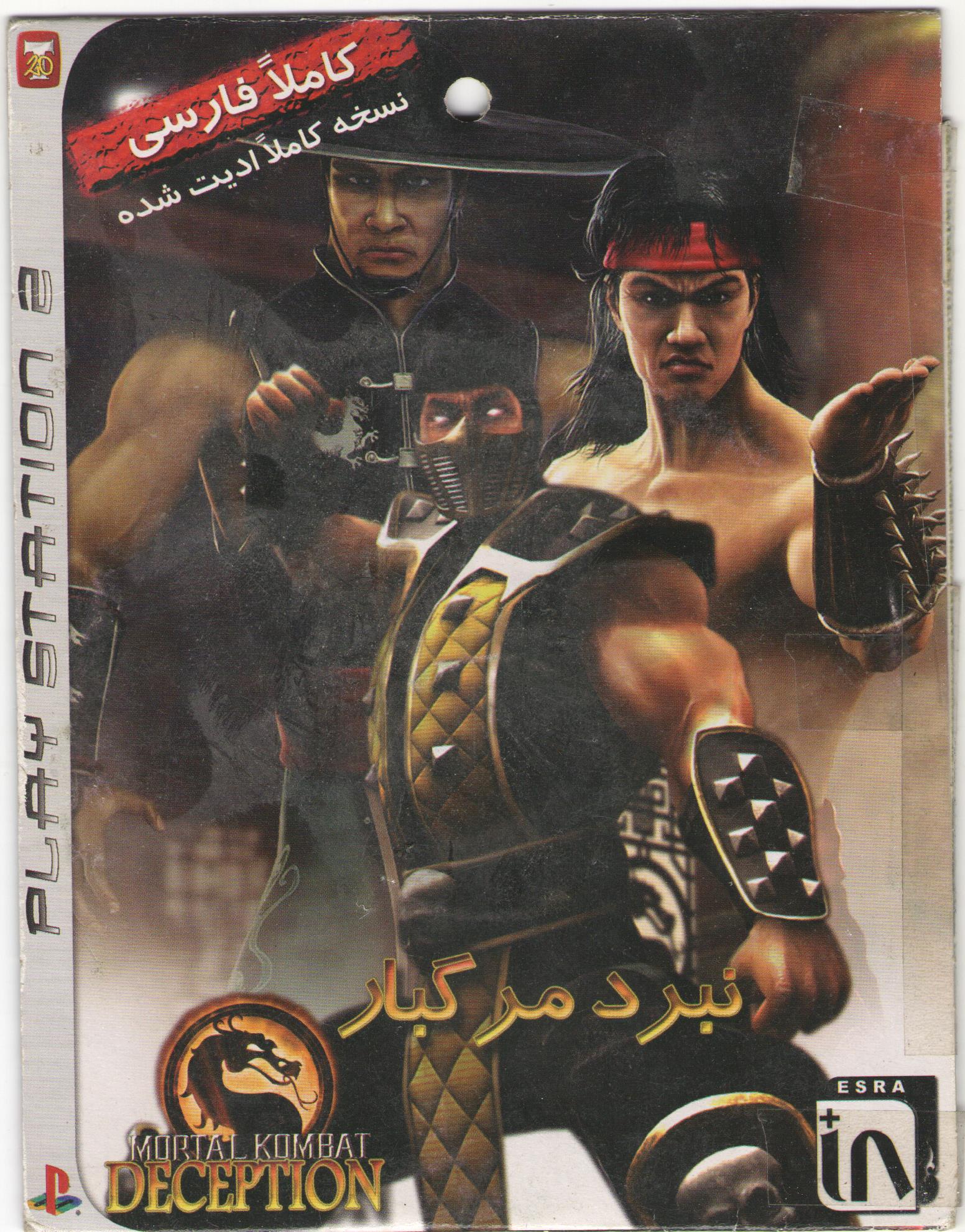 http://s13.picofile.com/file/8397933000/Mortal_Kombat_Deception_Farsi_Cover_PS2_1_.jpg