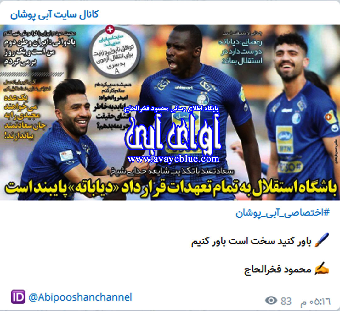 محمود فخرالحاج