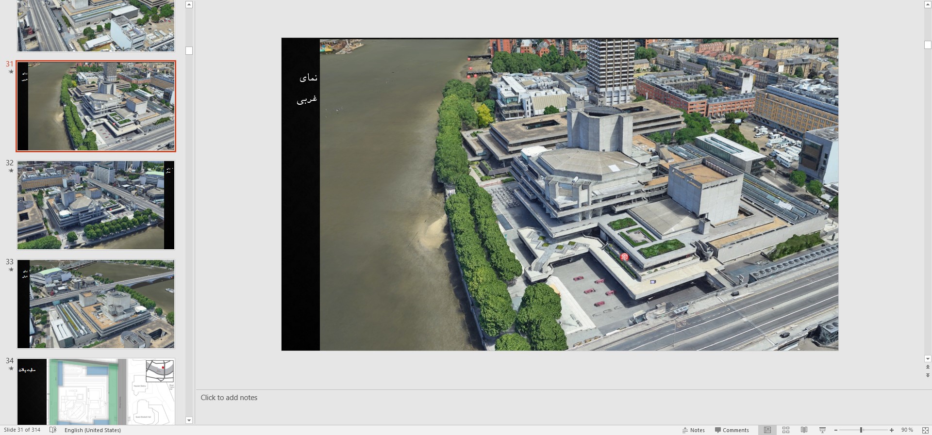 معرفی و بررسی تخصصی سبک معماری بروتالیسم 1935