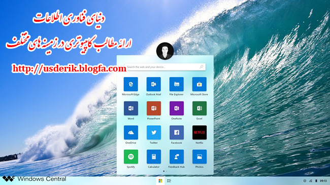 سیستم‌عامل هسته‌ی ویندوز برای لپ‌تاپ‌ها و رایانه‌های تاشدنی