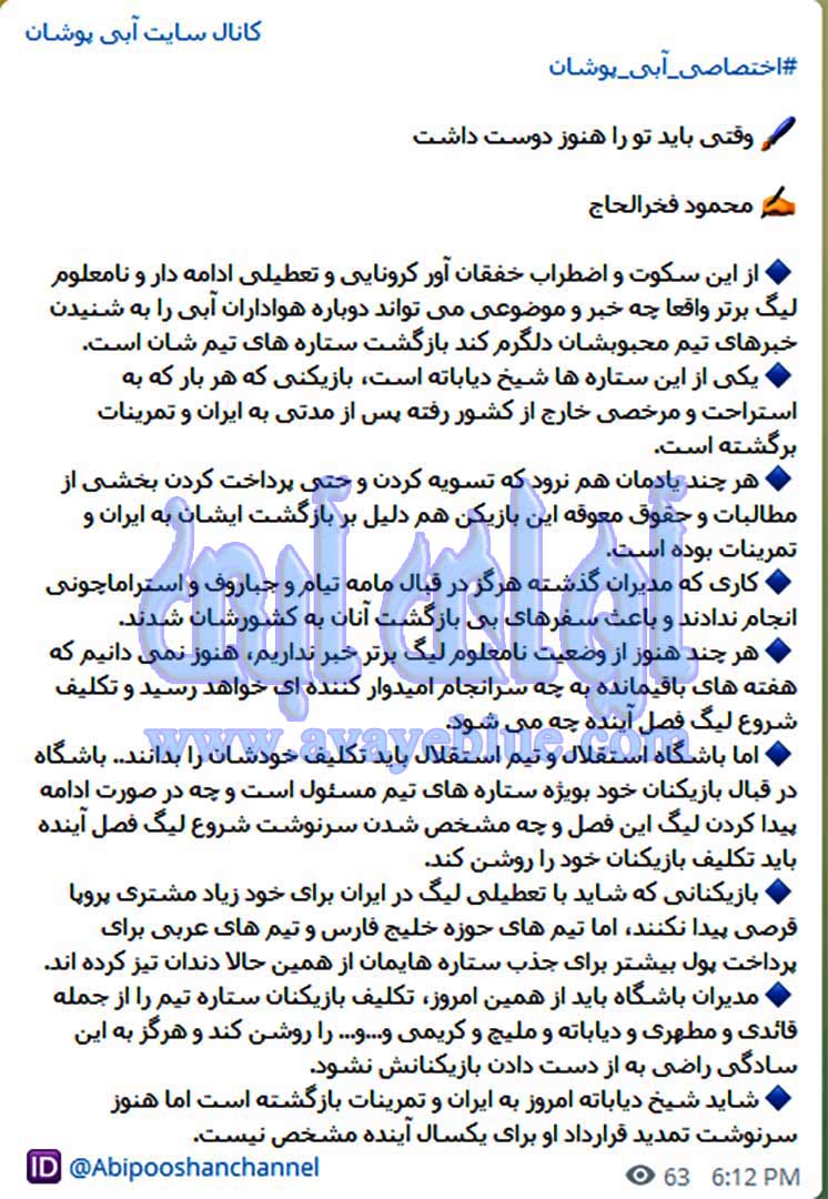 محمود فخرالحاج