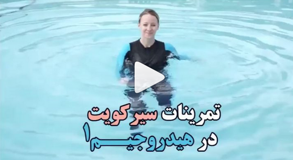 مرجع فیلم های ورزش در آب 