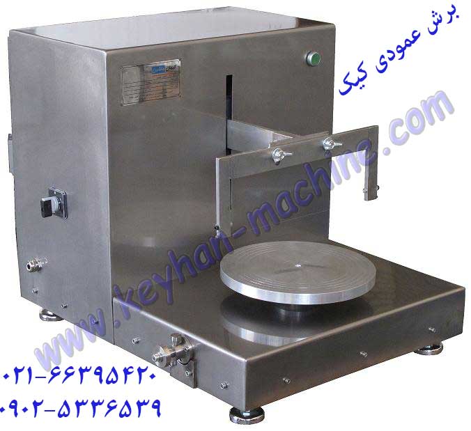 برش عمودی کیک دستگاه برش عمودی کیک
