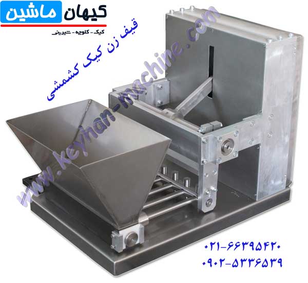 قیف زن کیک دستگاه قیف زن کیک کشمشی و قیف زن کیک صبحانه