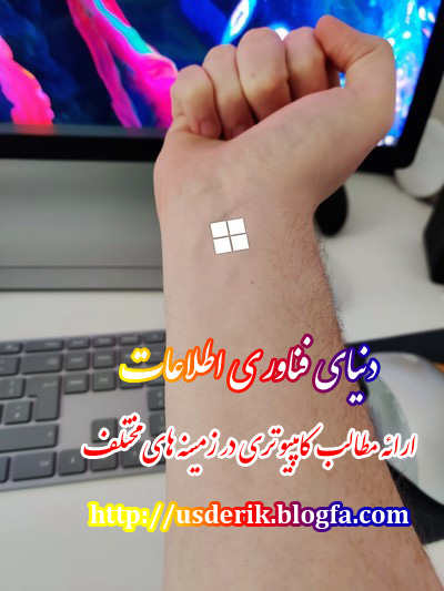 سیستمعامل هستهی ویندوز برای دستگاههای واقعیت ترکیبی