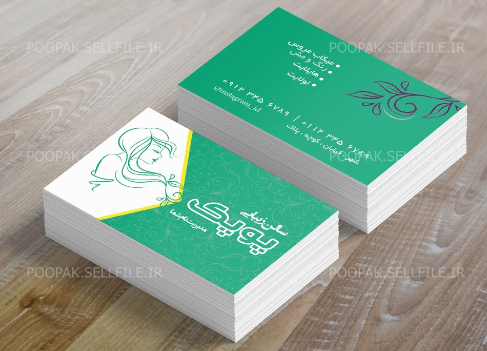 کارت ویزیت آرایشگاه زنانه - طرح شماره 35 کارت ویزیت آرایشگاه زنانه - طرح شماره 35