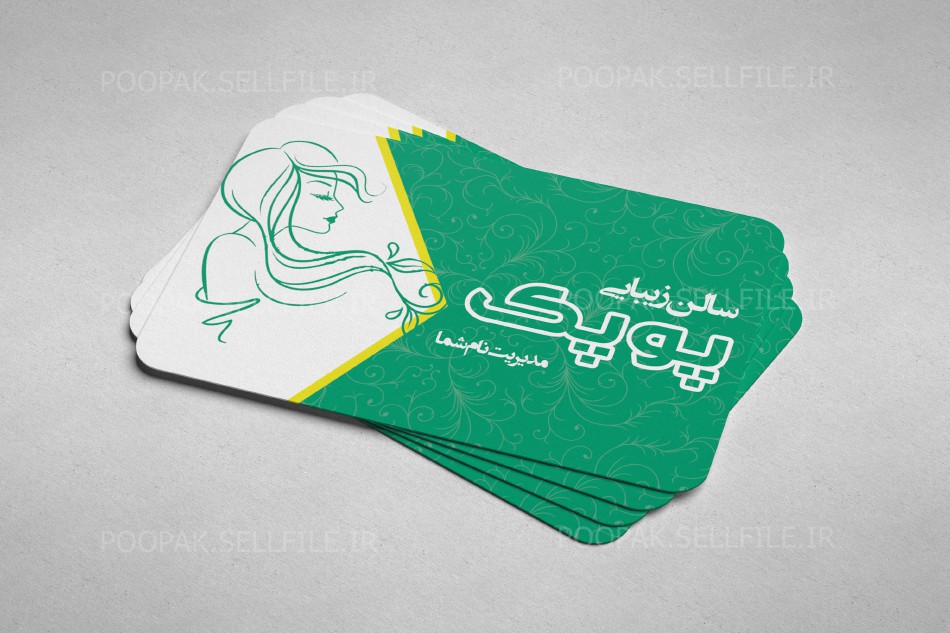 کارت ویزیت آرایشگاه زنانه - طرح شماره 35 کارت ویزیت آرایشگاه زنانه - طرح شماره 35