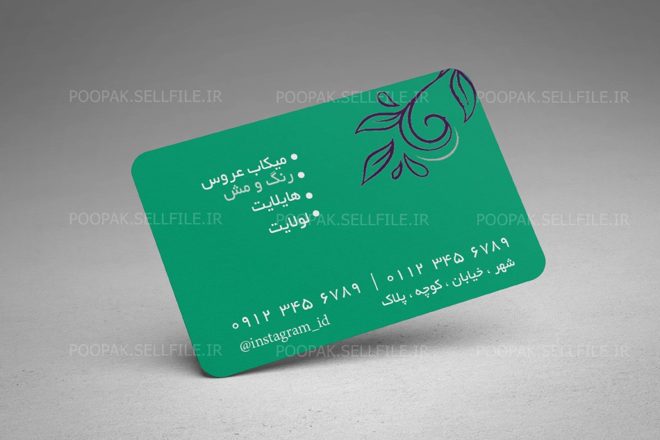 کارت ویزیت آرایشگاه زنانه - طرح شماره 35 کارت ویزیت آرایشگاه زنانه - طرح شماره 35