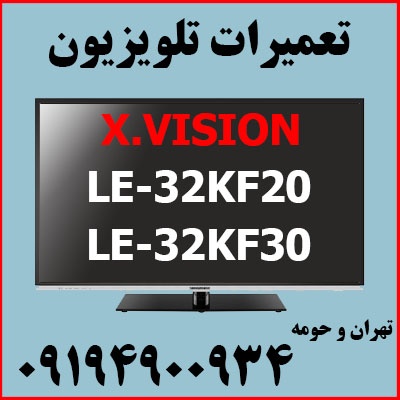 تعمیرات LE32KF20