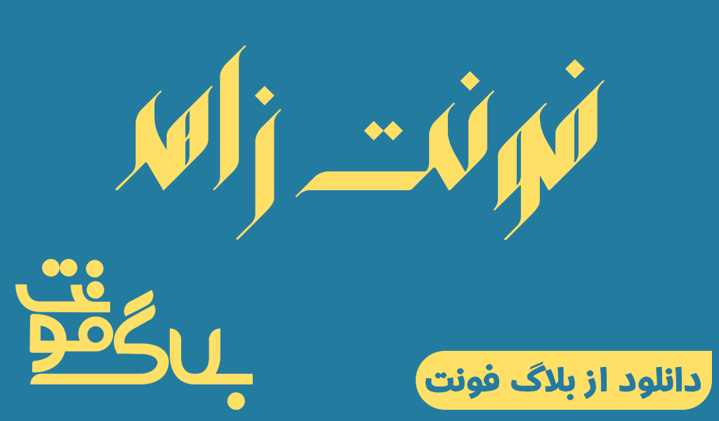 دانلود تایپ فیس زاهد دانلود تایپ فیس زاهد