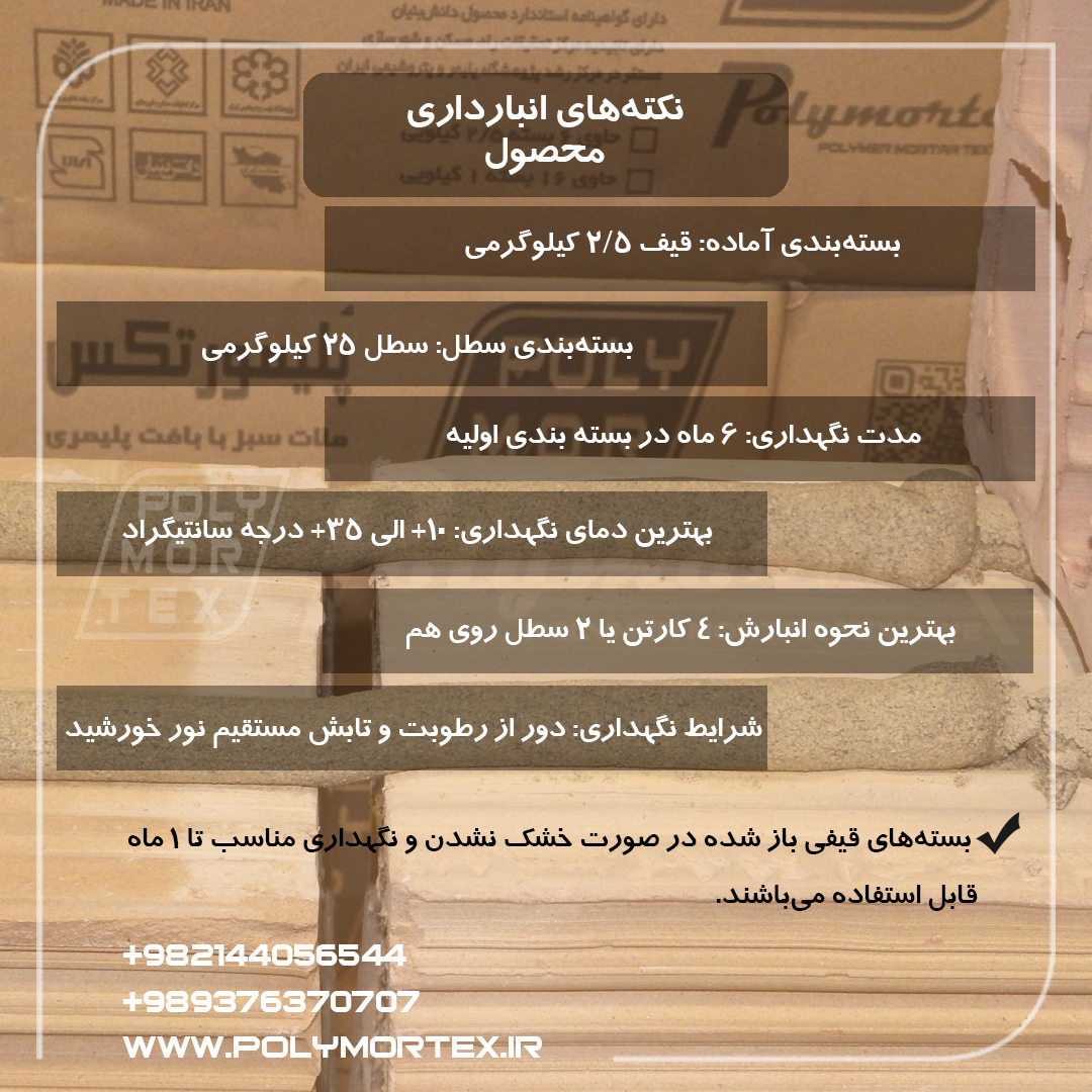 نکتههای انبارداری محصول