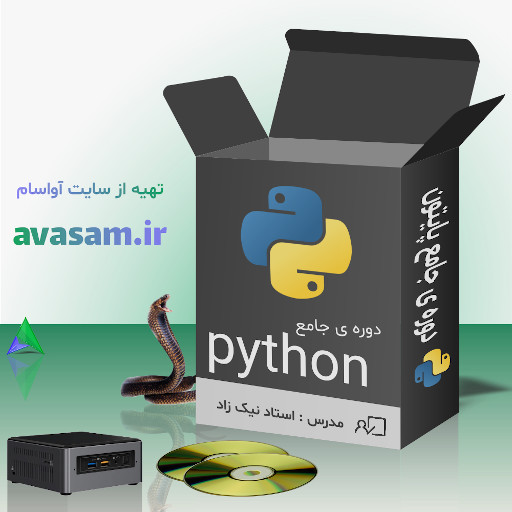 دوره ی آموزش جامع زبان برنامه نویسی پایتون ( python )