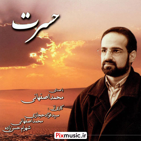 دانلود آلبوم حسرت از محمد اصفهانی