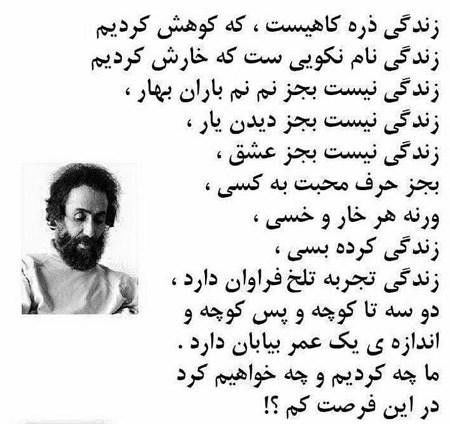 سهراب سپهری