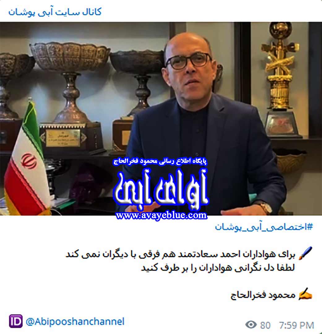 محمود فخرالحاج