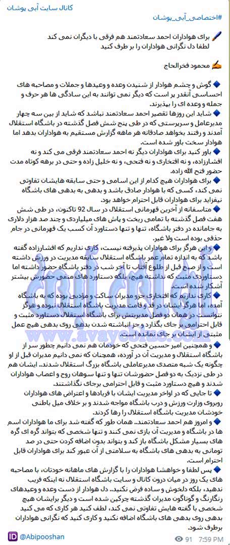 محمود فخرالحاج