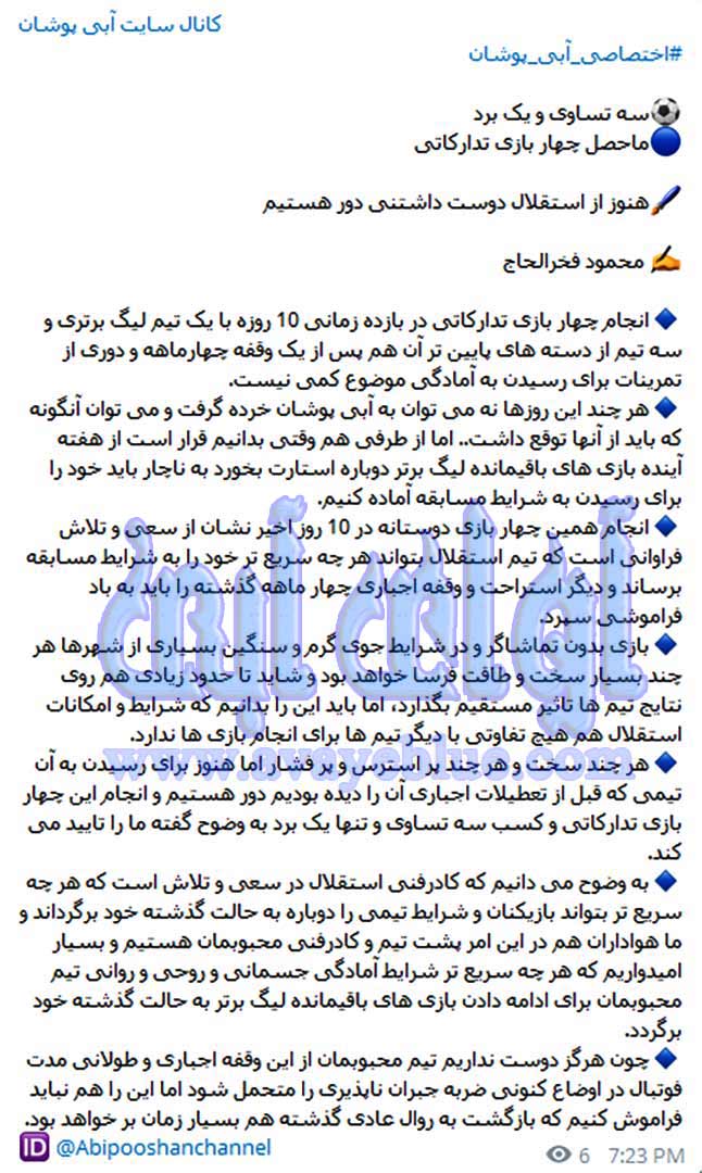 محمود فخرالحاج