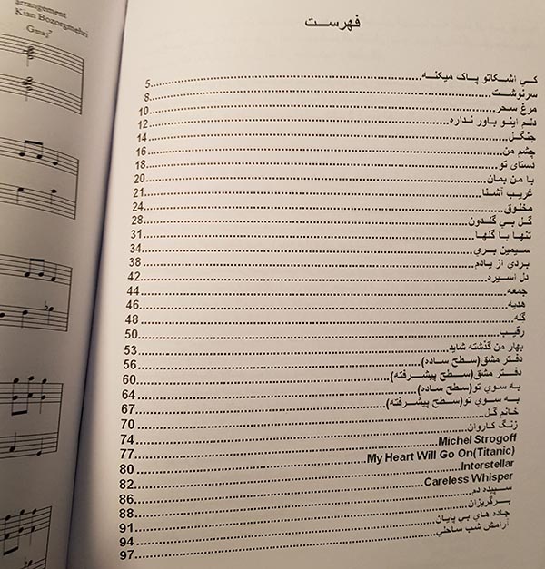 کتاب Ú¯ÙÚÛÙ Ù
ÙØ³ÛÙÛ Ù¾Ø§Ù¾