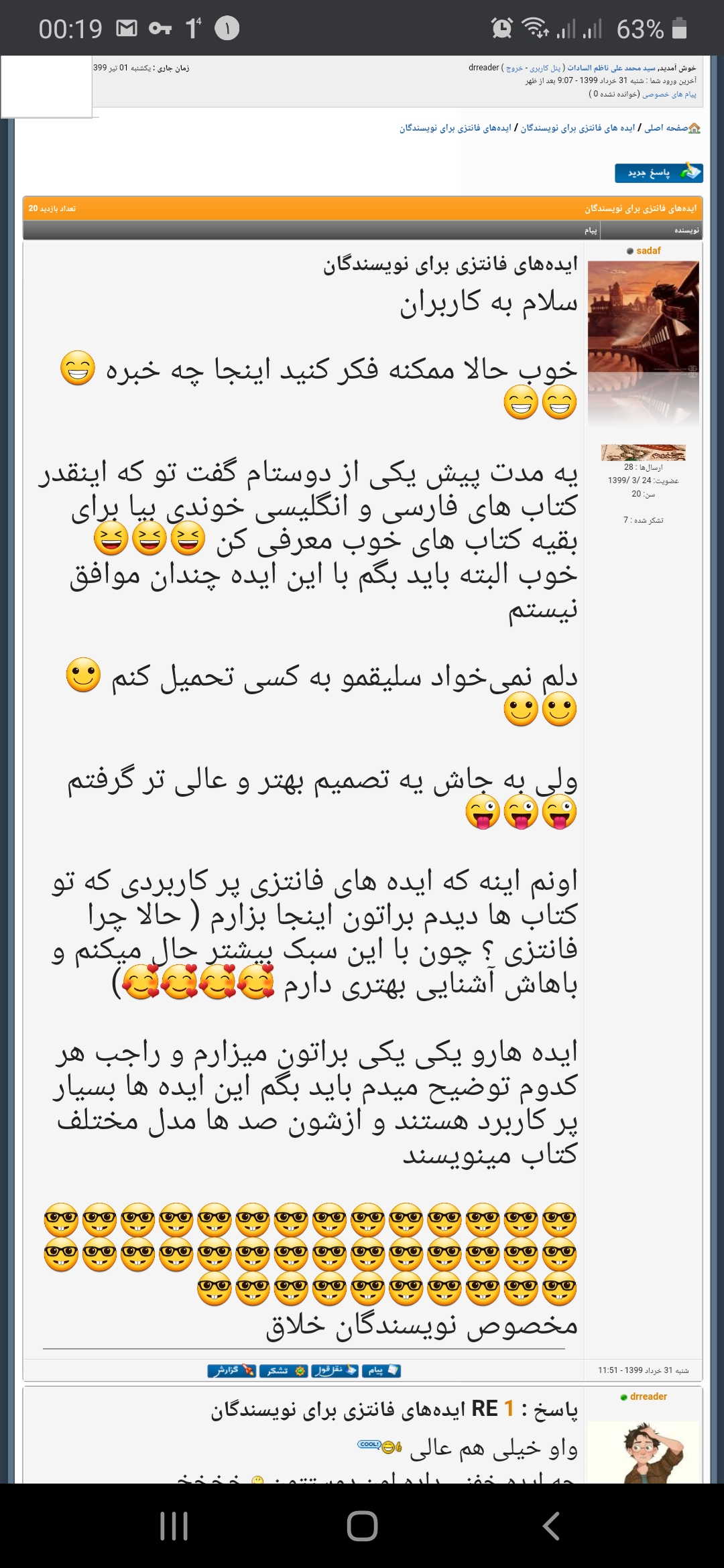 تاپیک انجمن