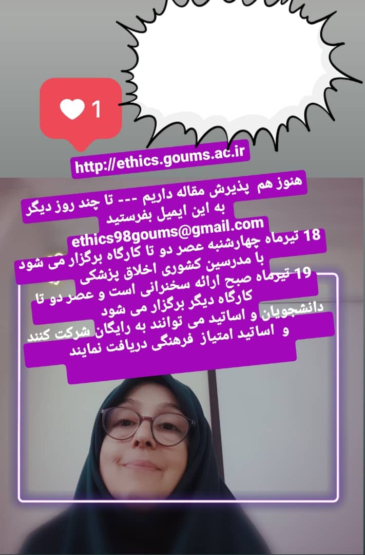 ethics98goums@gmail.com