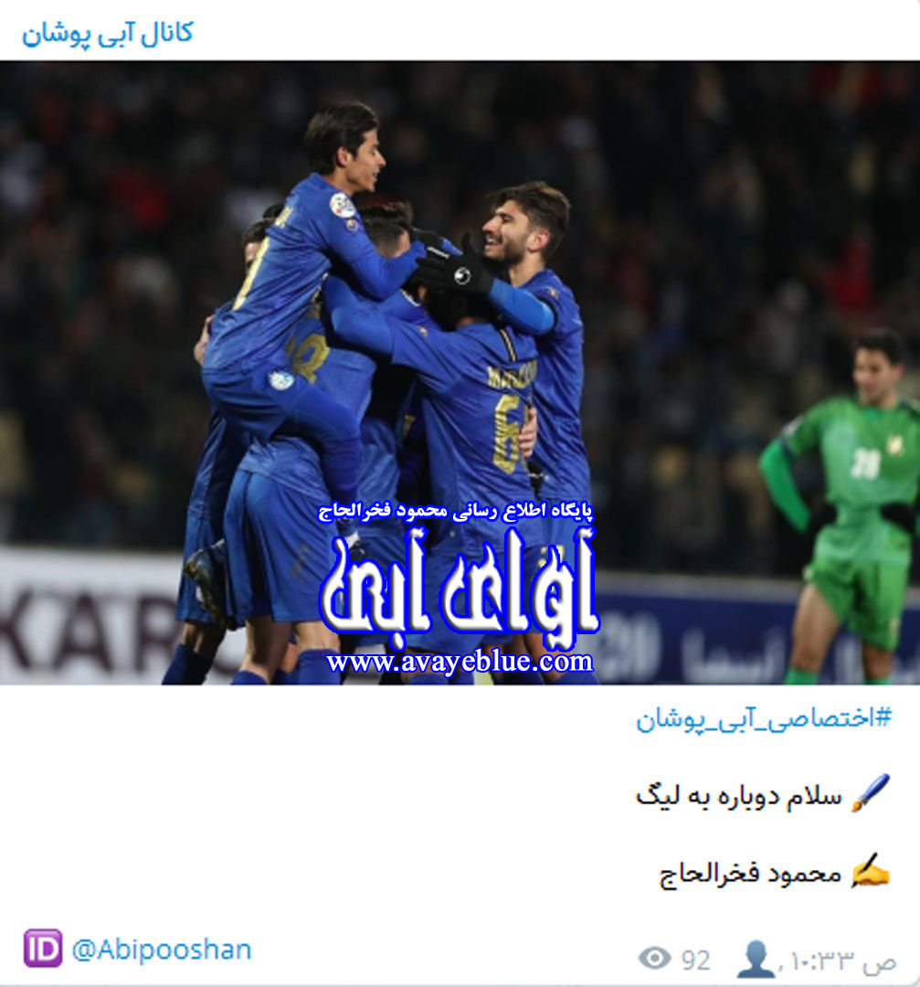 محمود فخرالحاج