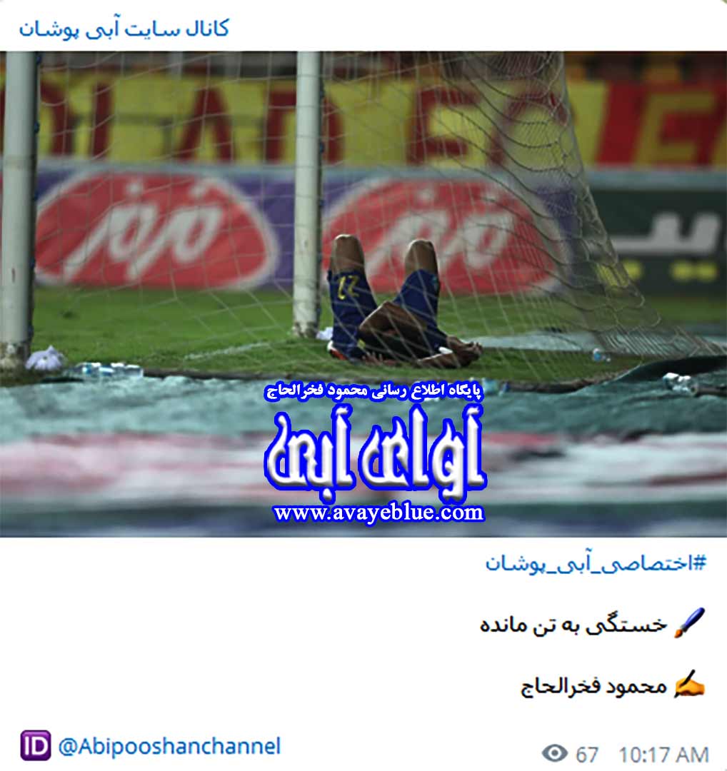 محمود فخرالحاج