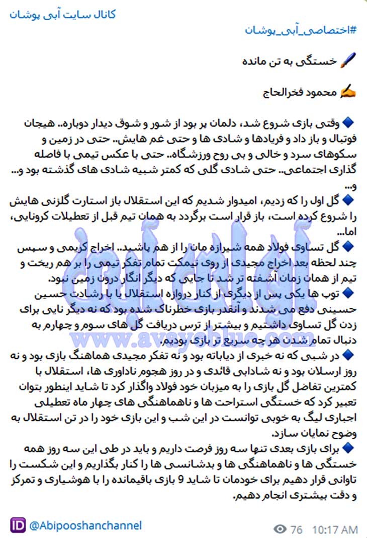 محمود فخرالحاج