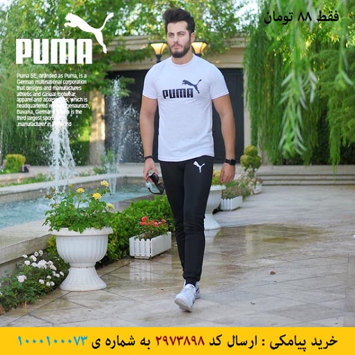 ست تیشرت و شلوار مردانه Puma مدل Pesa