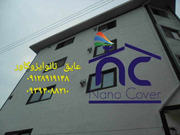 رنگ نانویی نما 