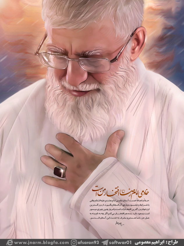 طرح / خادمی امام رضا 