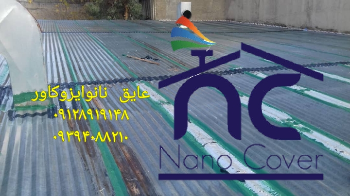 ععایقکاری سقف شیروانی با عایق نانوایزوکاور