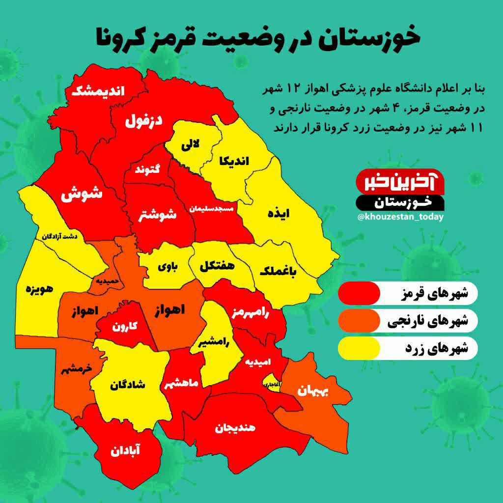 خوزستان