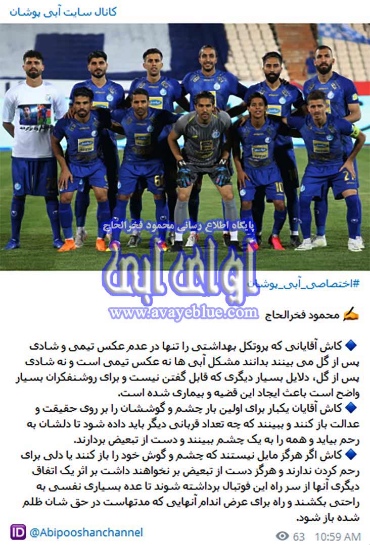 محمود فخرالحاج
