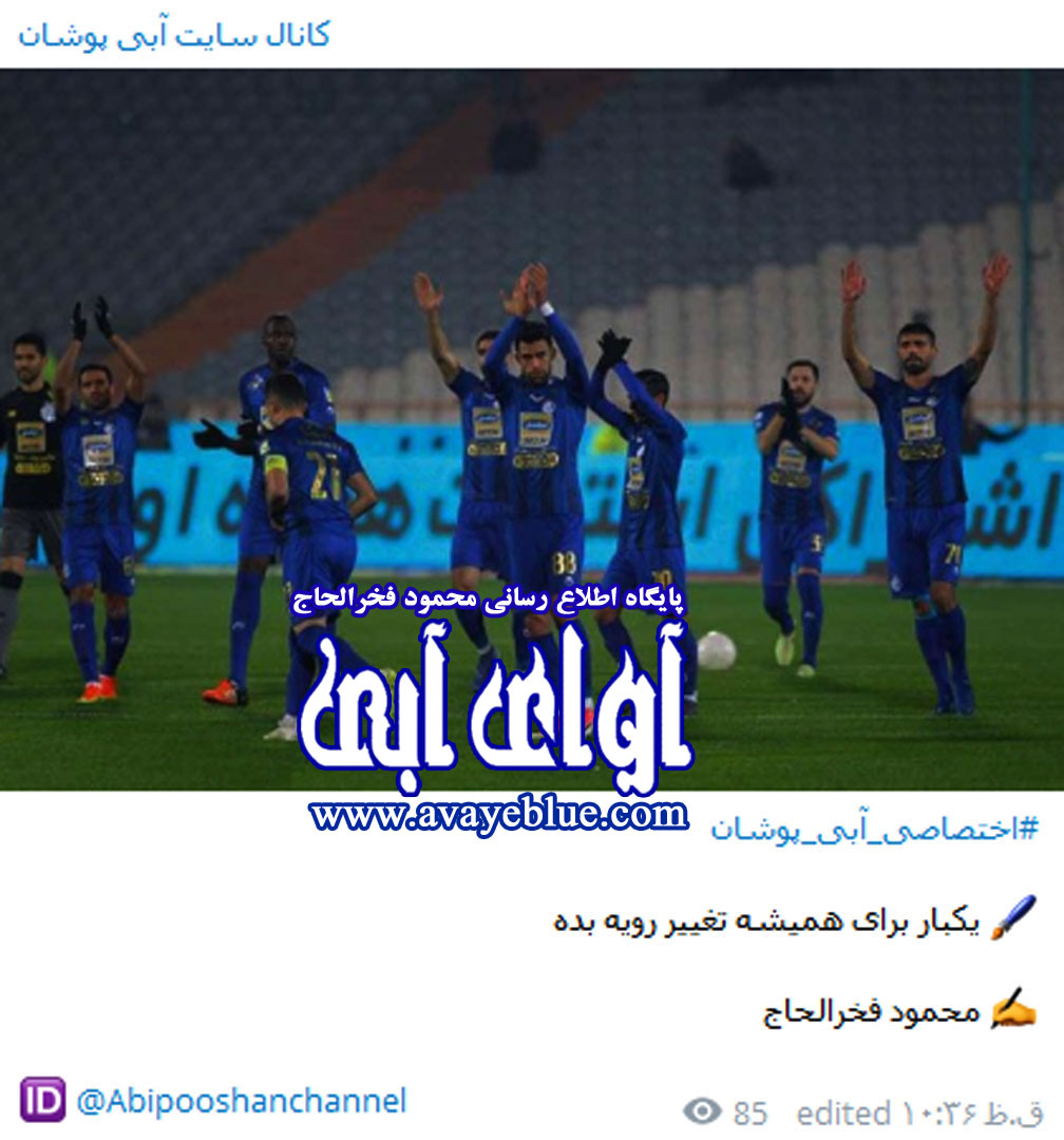 محمود فخرالحاج