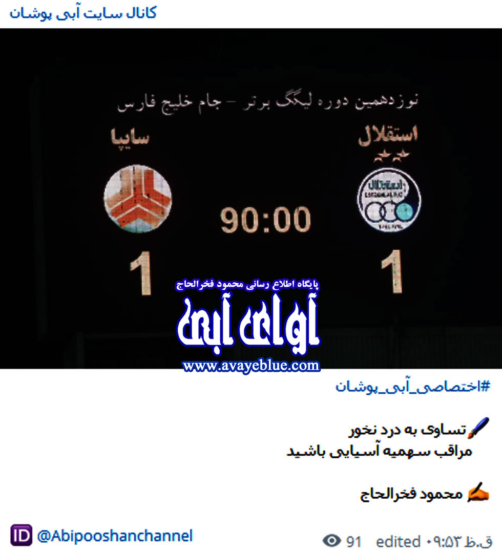 محمود فخرالحاج