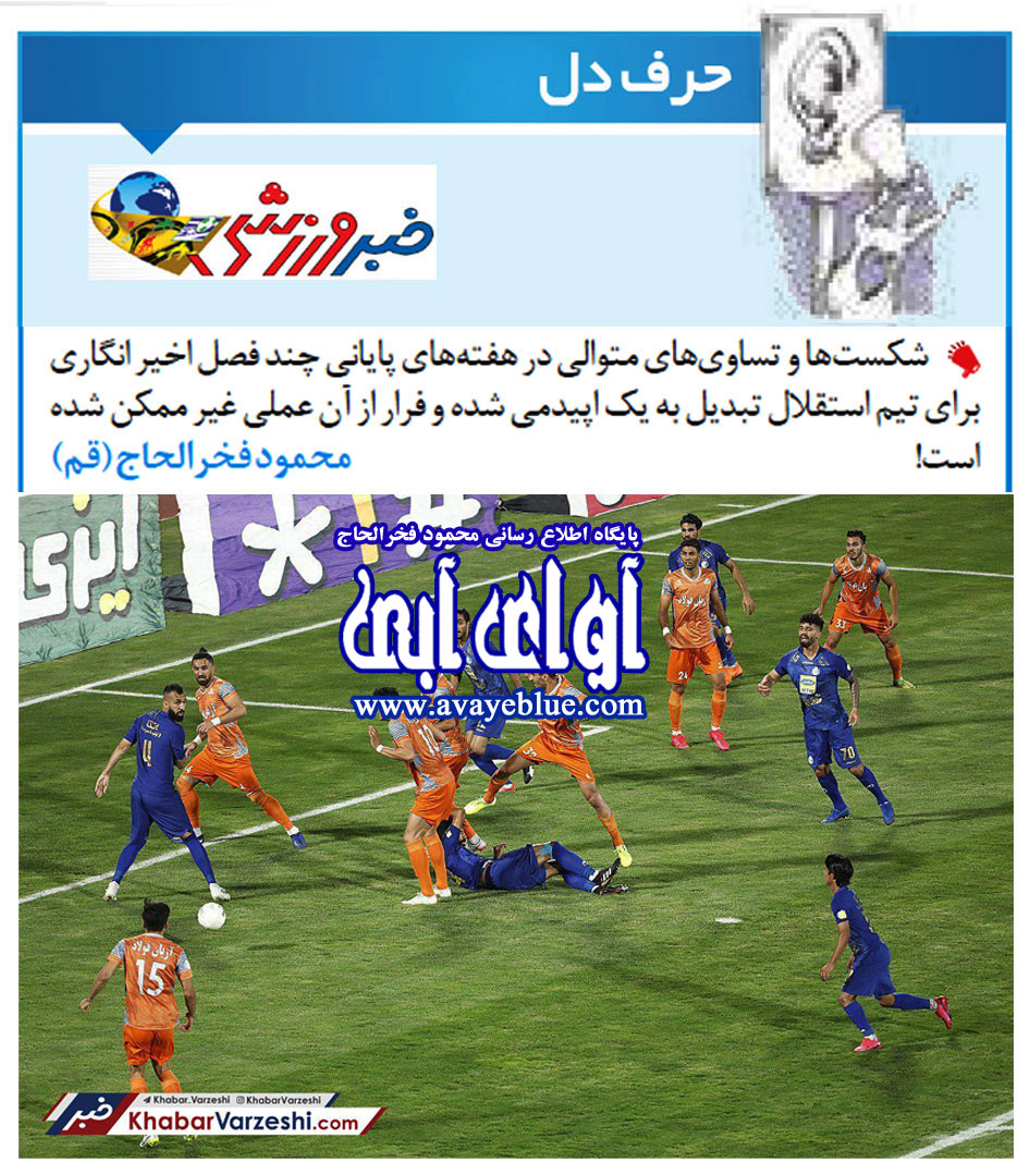 محمود فخرالحاج