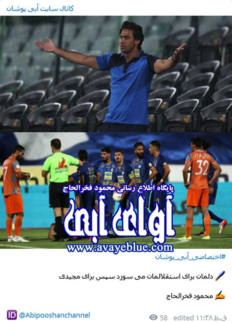 محمود فخرالحاج