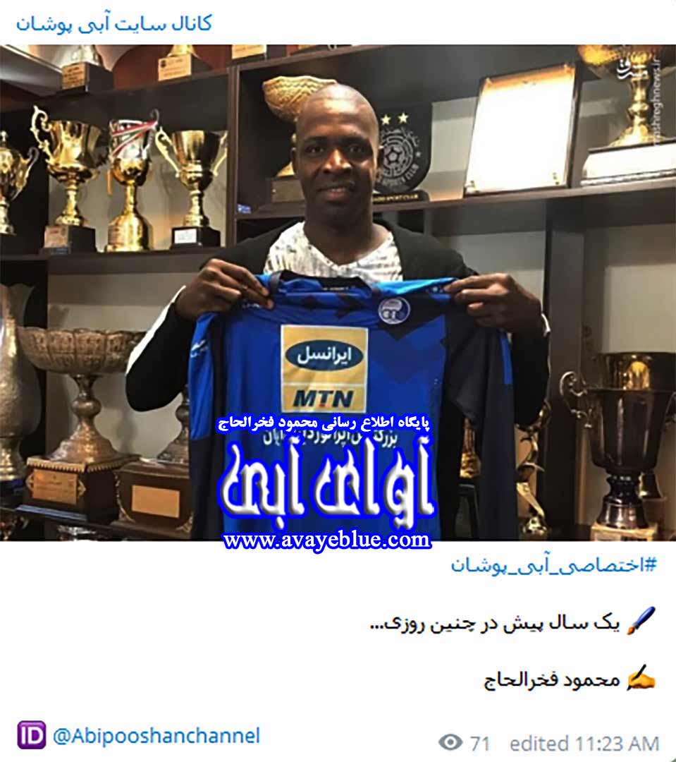 محمود فخرالحاج