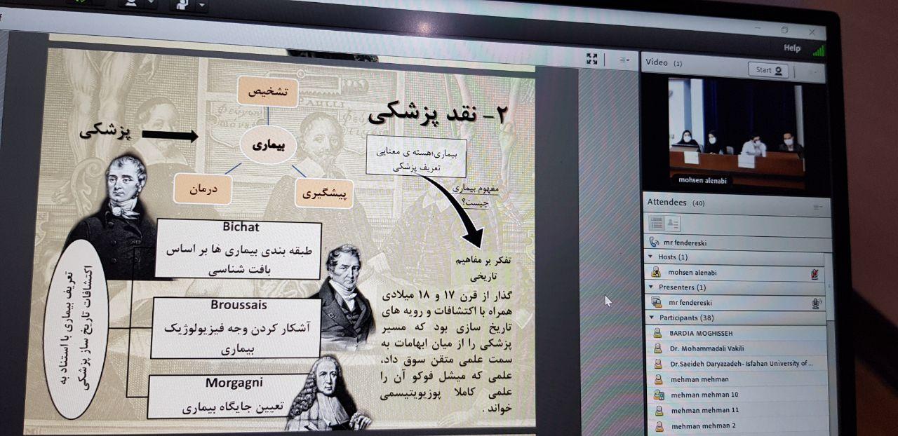 همایش اخلاق 