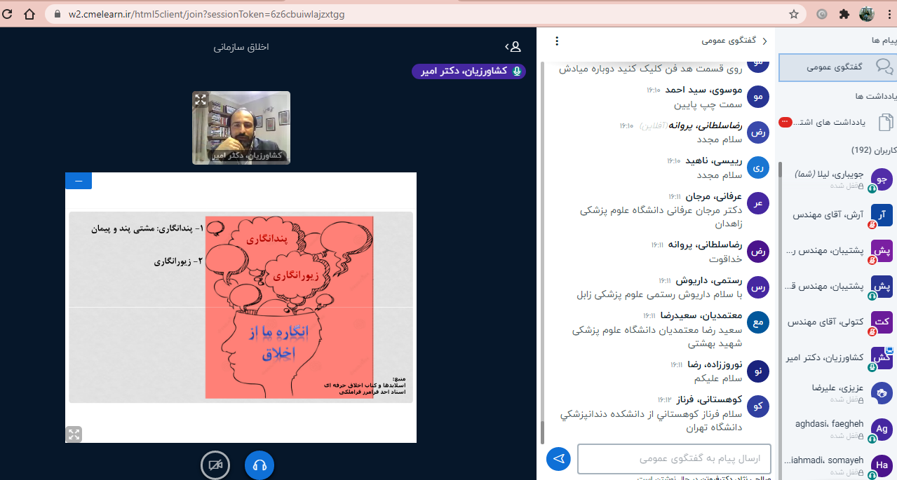 کارگاه های اخلاق