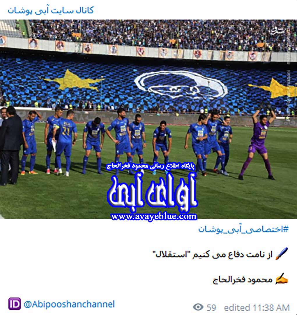 محمود فخرالحاج
