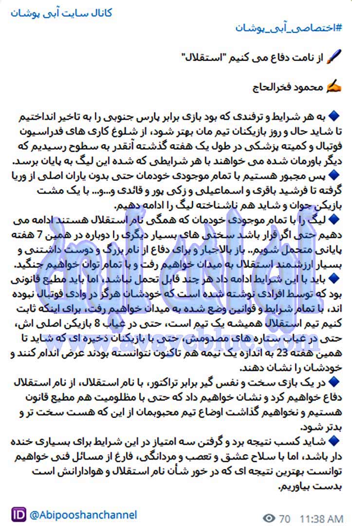 محمود فخرالحاج