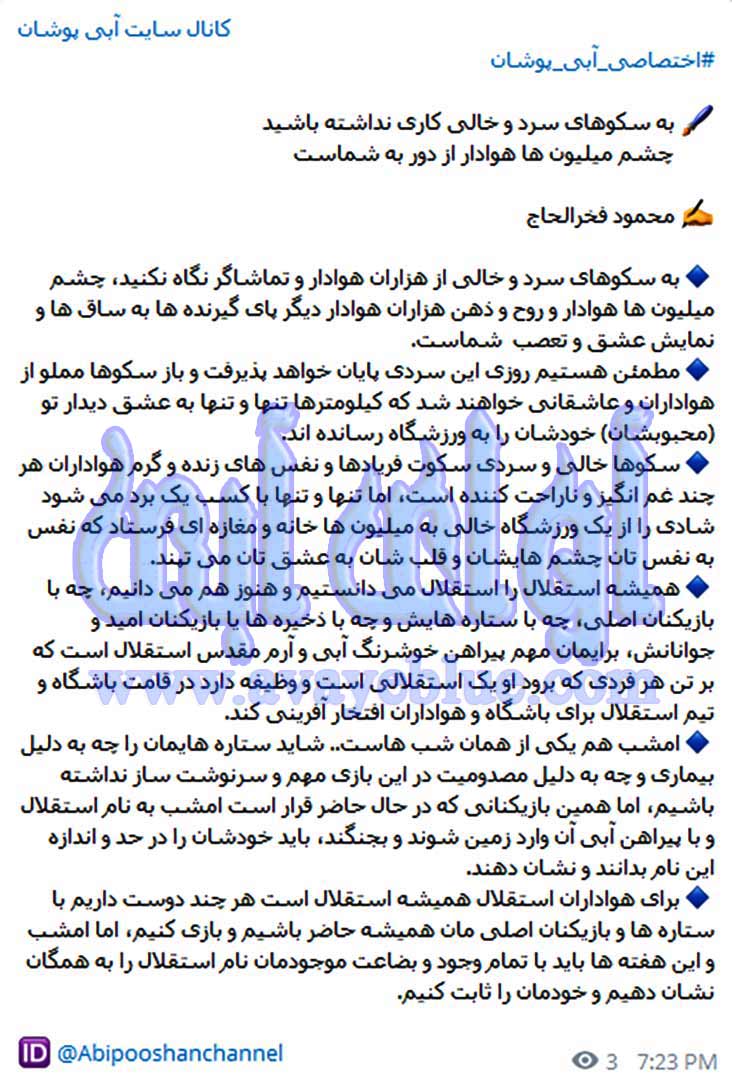 محمود فخرالحاج