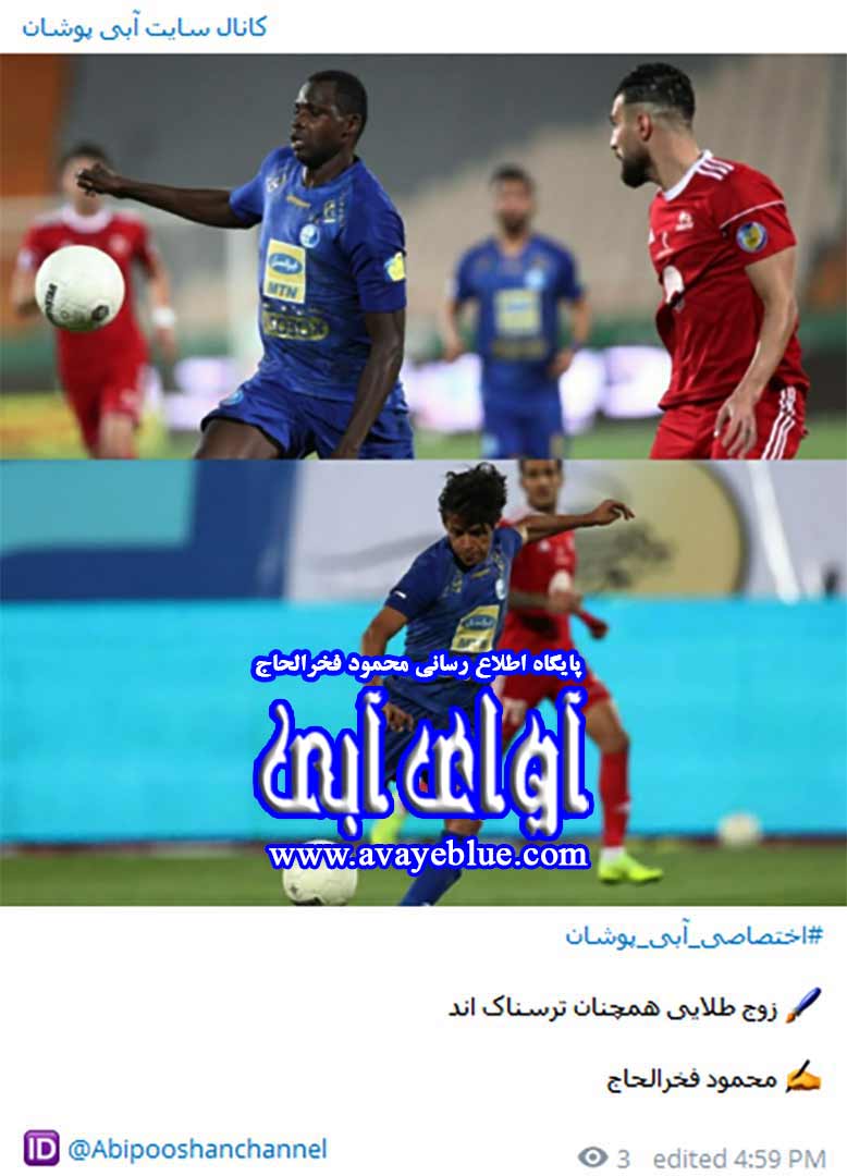 محمود فخرالحاج