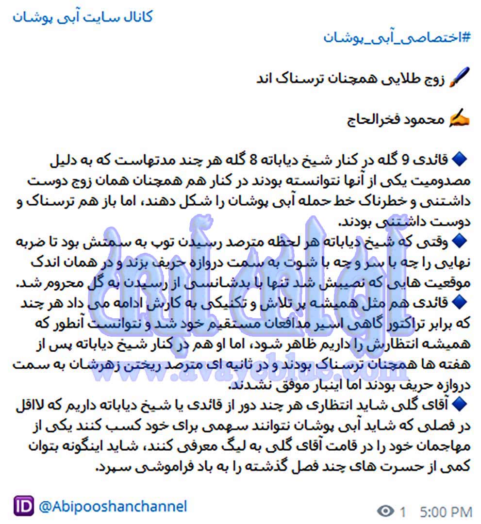 محمود فخرالحاج