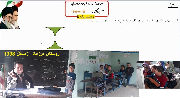 آموزش تصویری مبحث ریاضی پایه شش توسط شهرت گوزلی